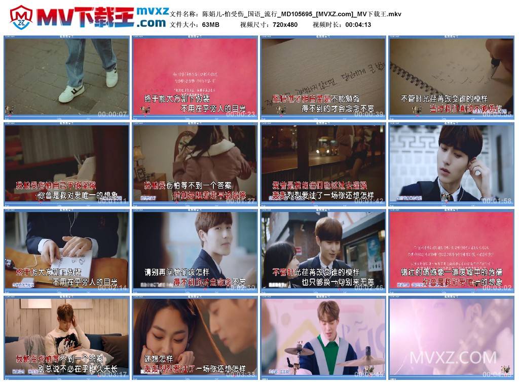 陈娟儿-怕受伤_国语_流行_MD105695